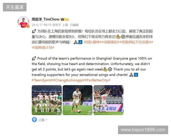 周定洋:很遗憾今天没能带回3分,但向所有人展现了成都精神 周定洋:很遗憾今天没能带回3分,但向所有人展现了成都精神