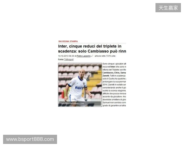 ESPN：皇马明夏免签科纳特和于帕的可能性基本为零