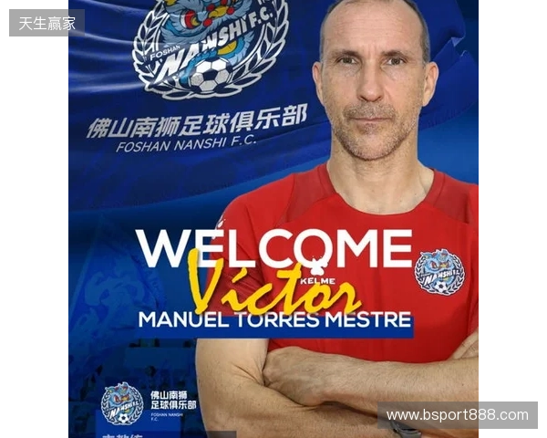 新帅上任 张池明正式出任佛山南狮足球俱乐部一线队主教练