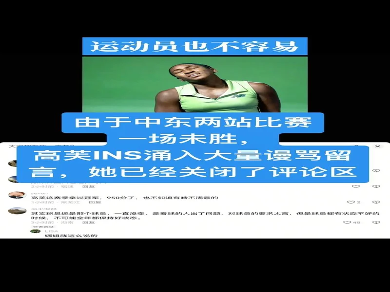 被日本U23门将性骚扰的中国女球迷：没有性暗示！曾苦口婆心劝他
